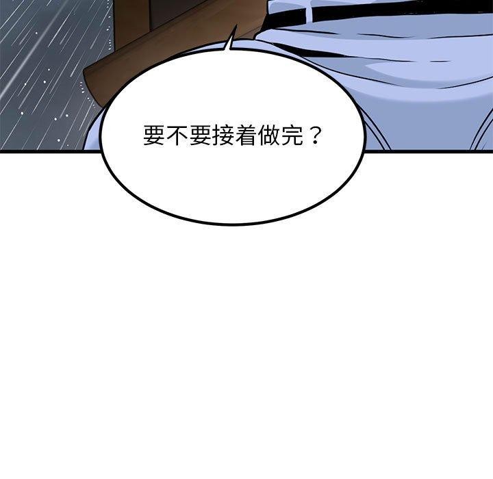 第58话 - 第7.jpg页