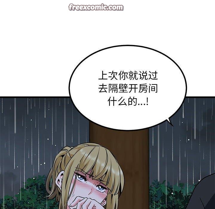 第58话 - 第30.jpg页