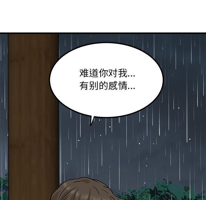 第58话 - 第37.jpg页