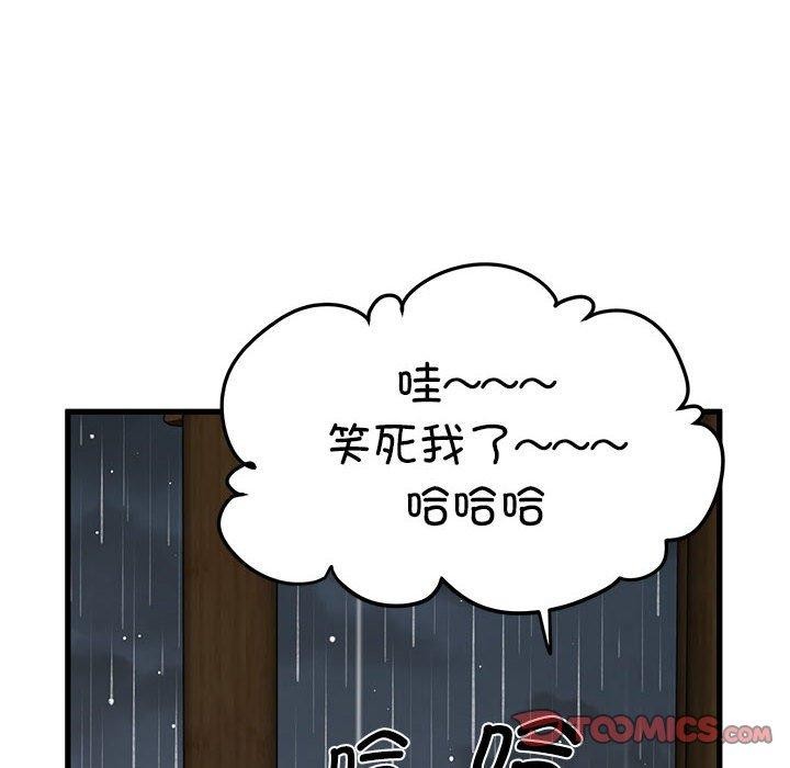 第58话 - 第44.jpg页