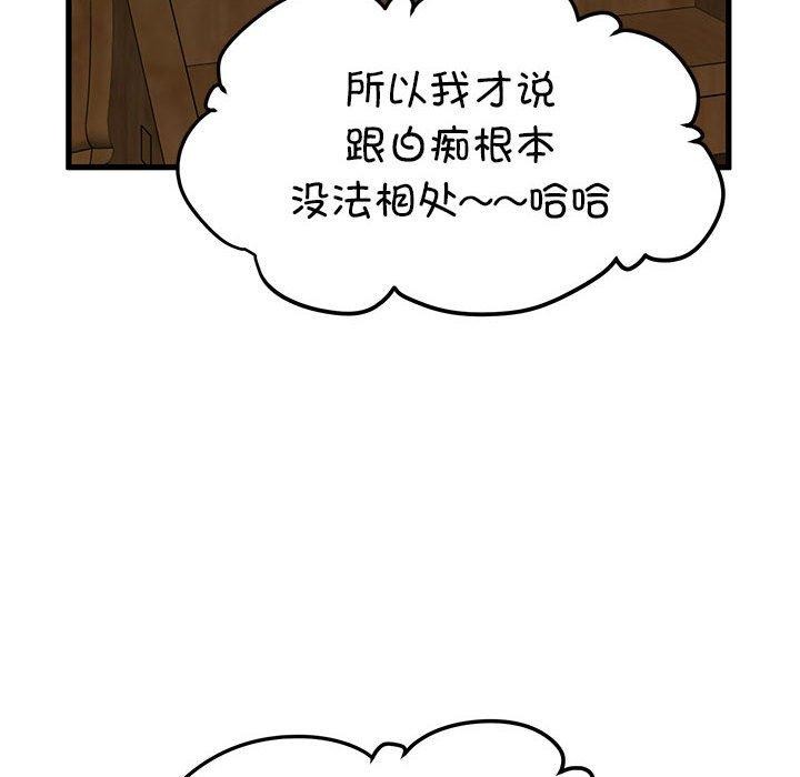 第58话 - 第46.jpg页