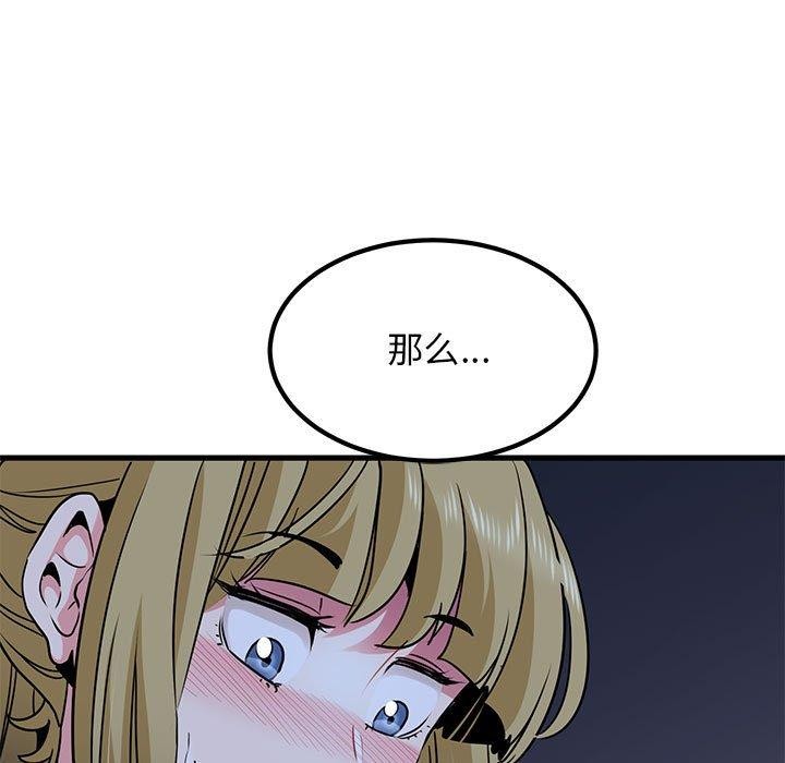 第58话 - 第49.jpg页