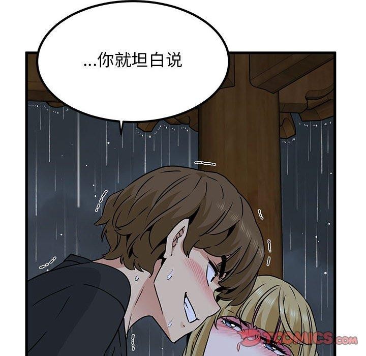 第58话 - 第52.jpg页