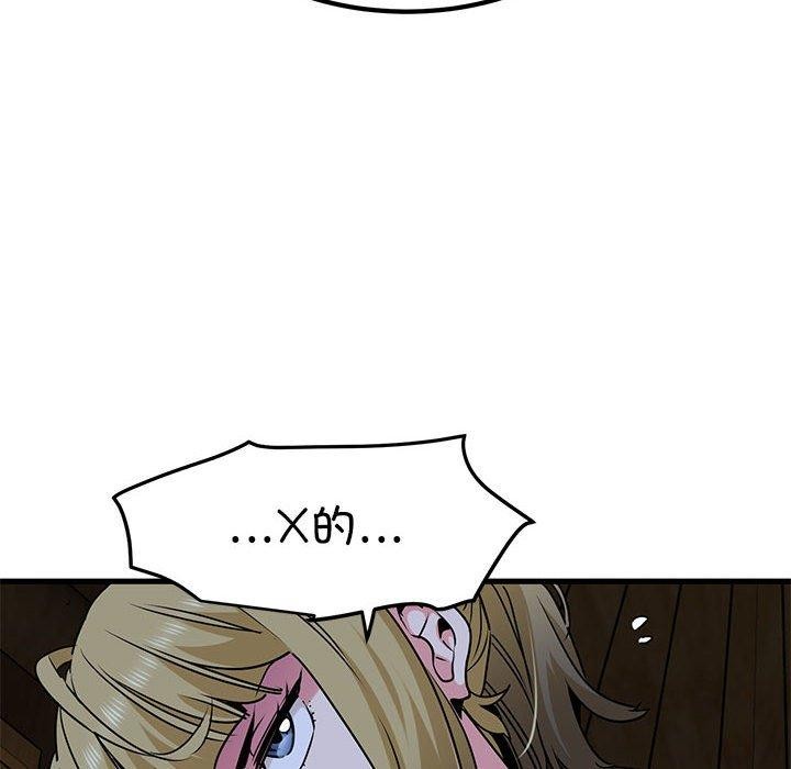 第58话 - 第54.jpg页
