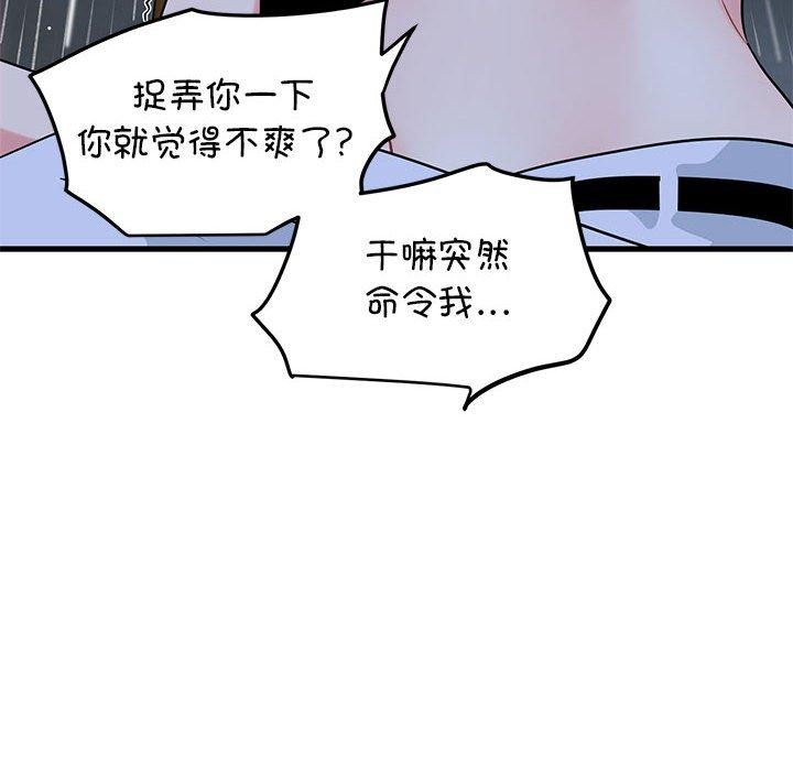 第58话 - 第56.jpg页