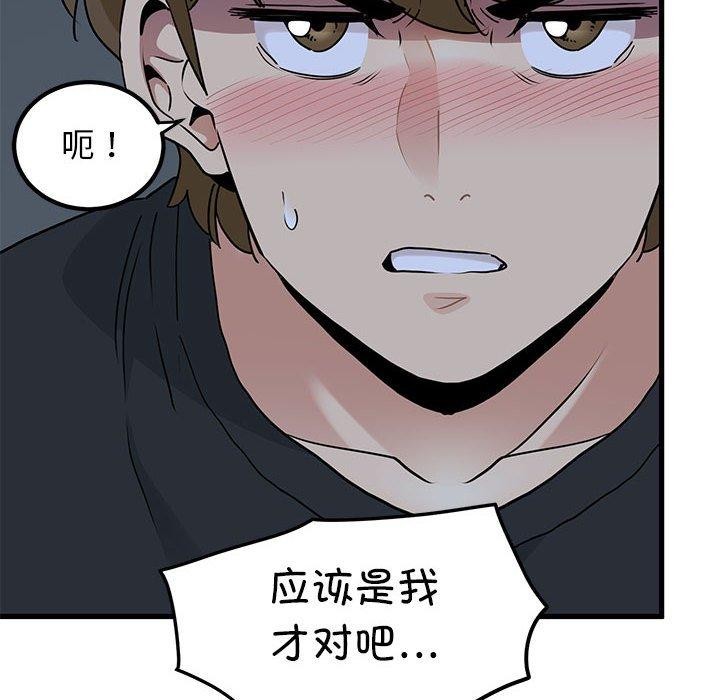 第58话 - 第58.jpg页