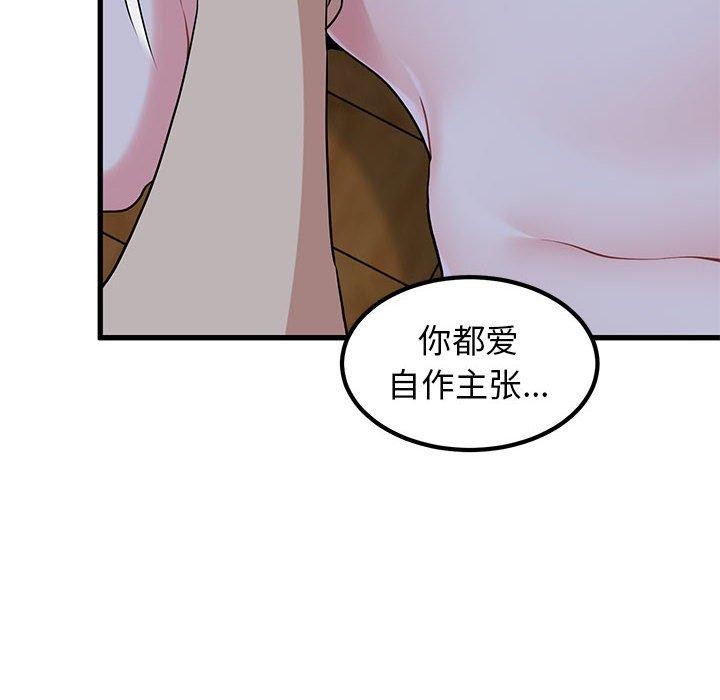 第58话 - 第96.jpg页