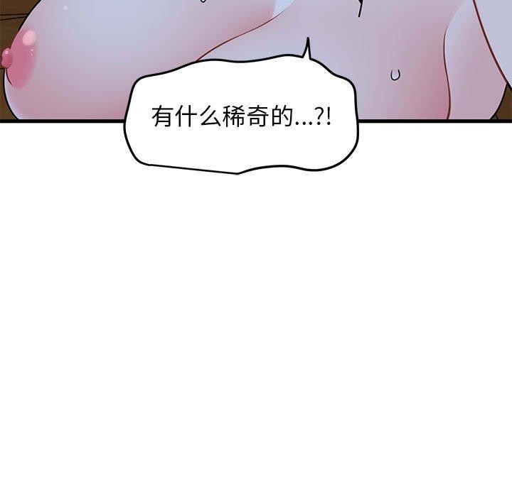 第58话 - 第141.jpg页
