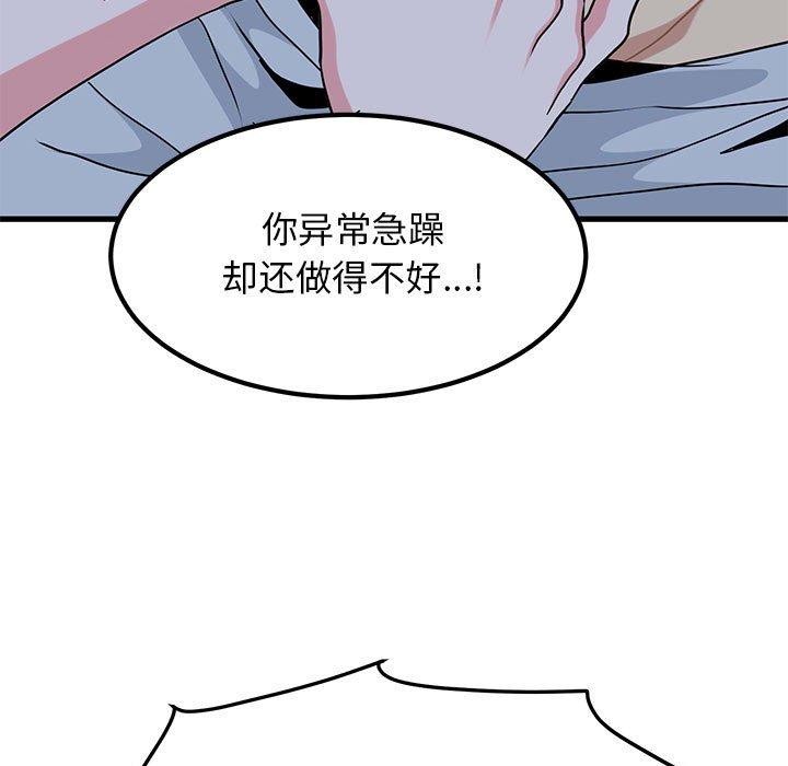 第58话 - 第177.jpg页