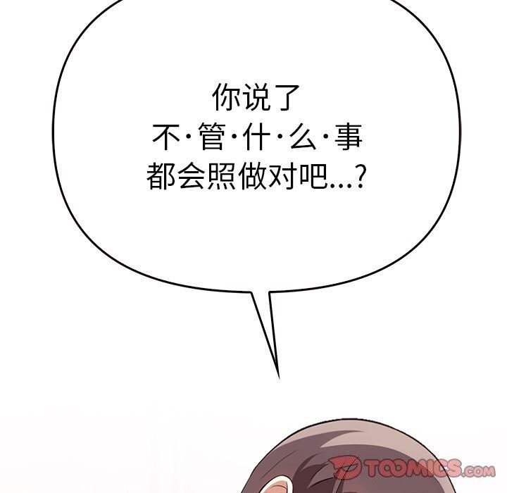 第40话 - 第93.jpg页