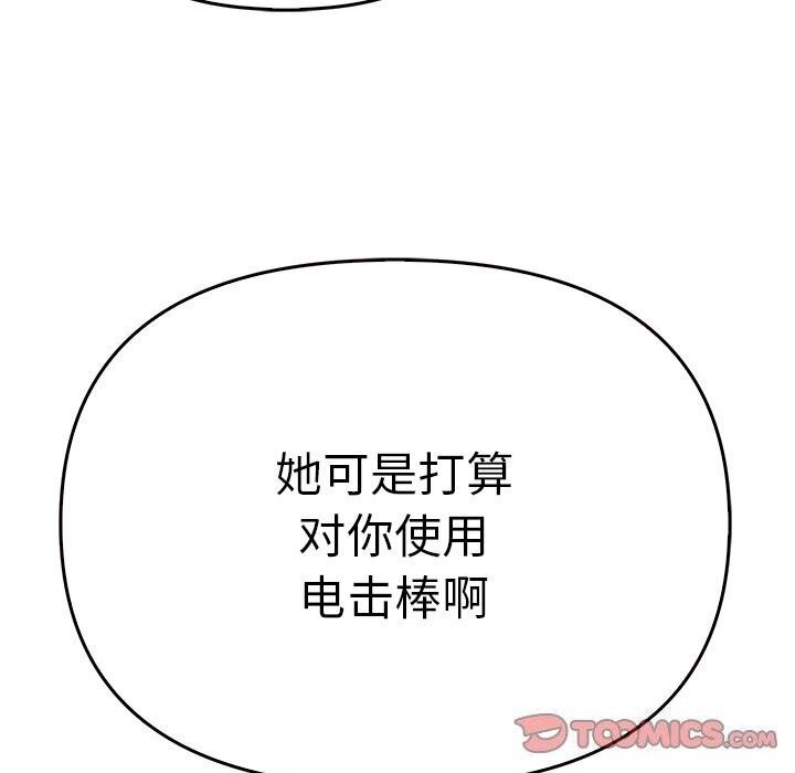 第40话 - 第111.jpg页