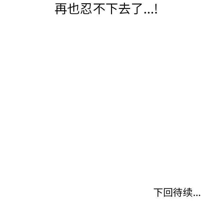 第40话 - 第179.jpg页