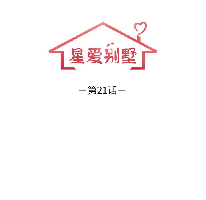 第21话 - 第11.jpg页