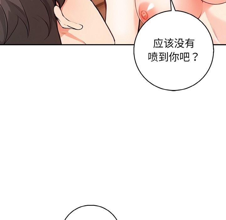 第21话 - 第52.jpg页