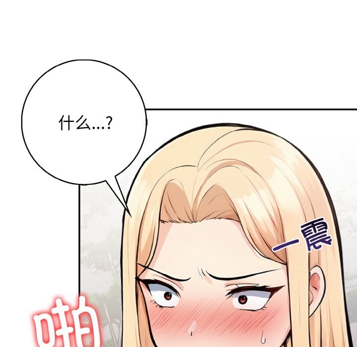 第21话 - 第71.jpg页