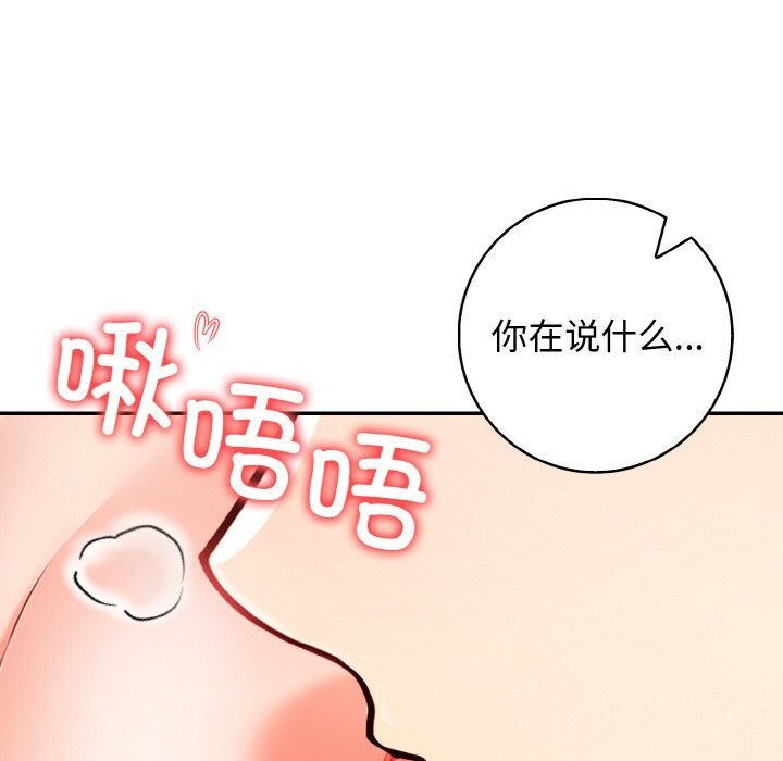 第21话 - 第73.jpg页