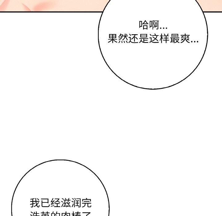 第21话 - 第84.jpg页