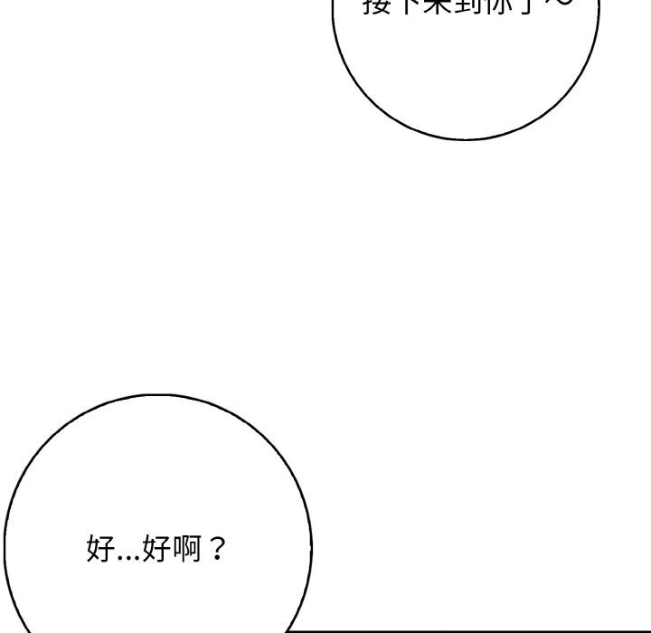第21话 - 第86.jpg页