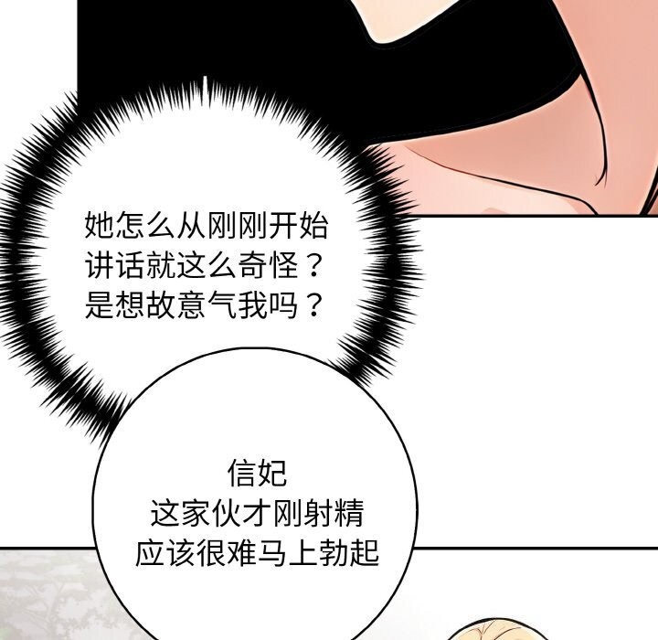 第21话 - 第88.jpg页