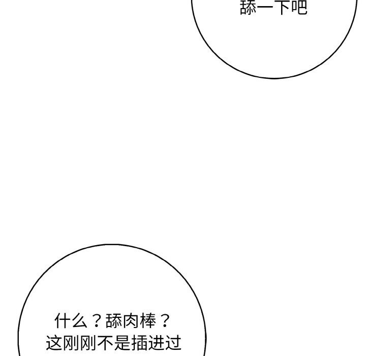 第21话 - 第90.jpg页