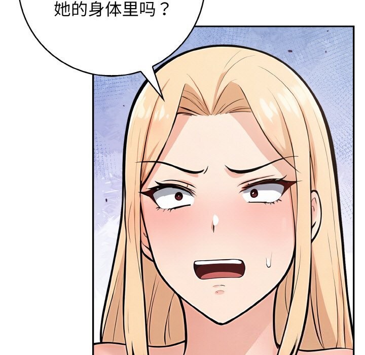 第21话 - 第91.jpg页