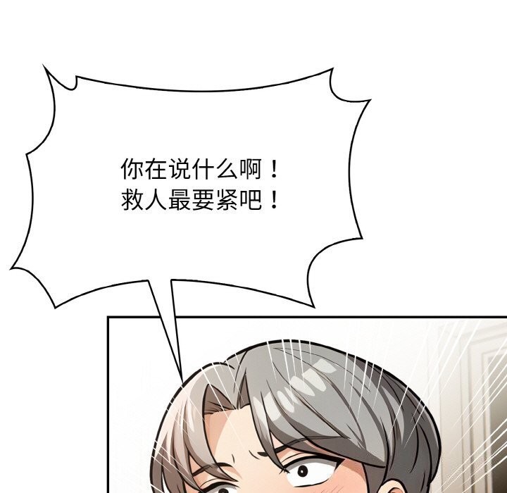 第21话 - 第109.jpg页