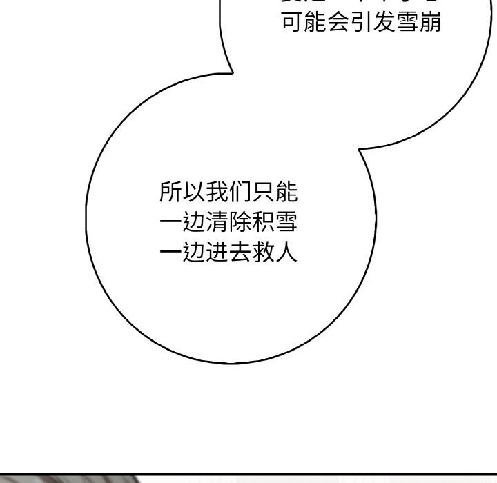 第21话 - 第113.jpg页