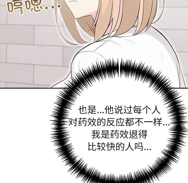 第17话 - 第87.jpg页