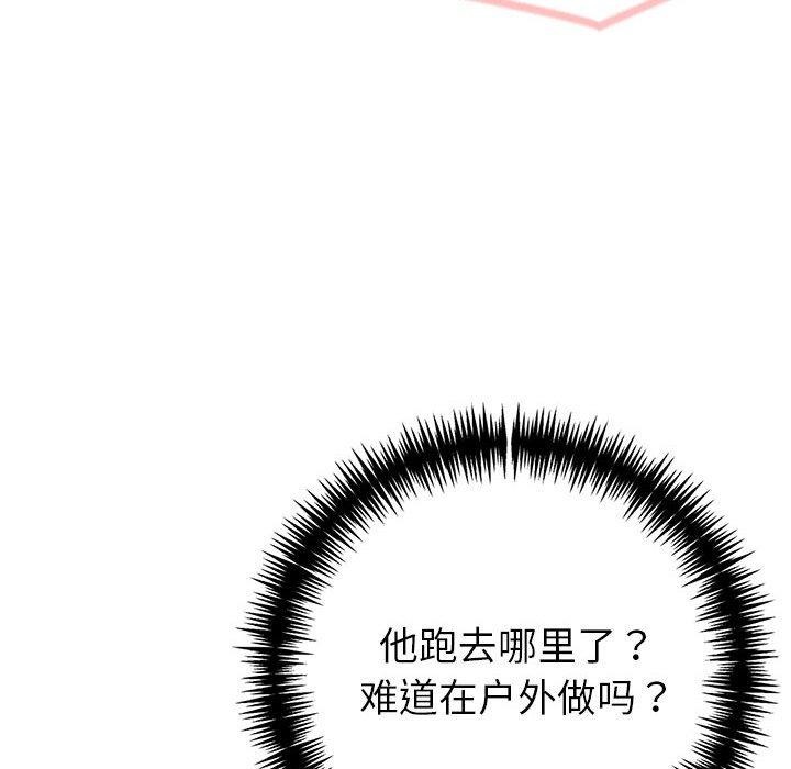 第17话 - 第112.jpg页