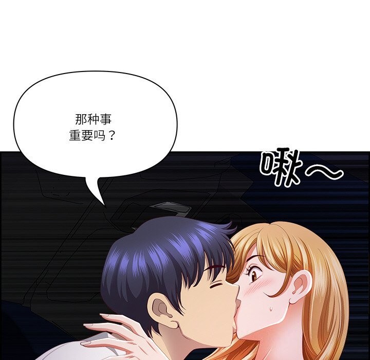 第14话 - 第53.jpg页
