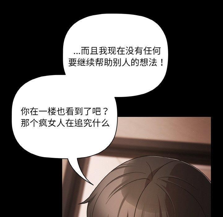 第13话 - 第20.jpg页