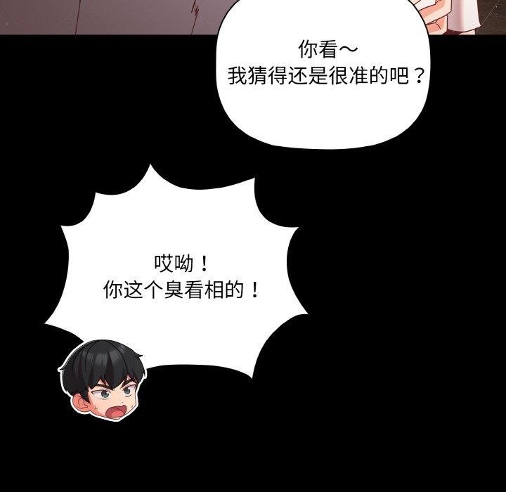 第13话 - 第35.jpg页