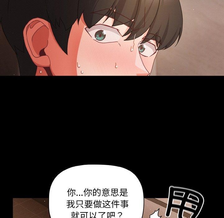 第13话 - 第49.jpg页