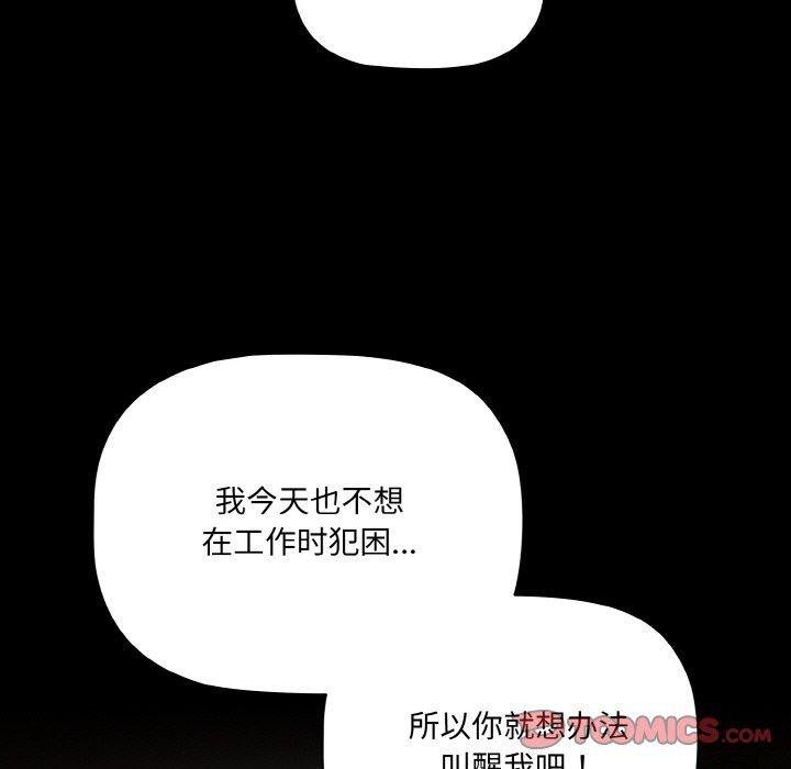 第13话 - 第51.jpg页