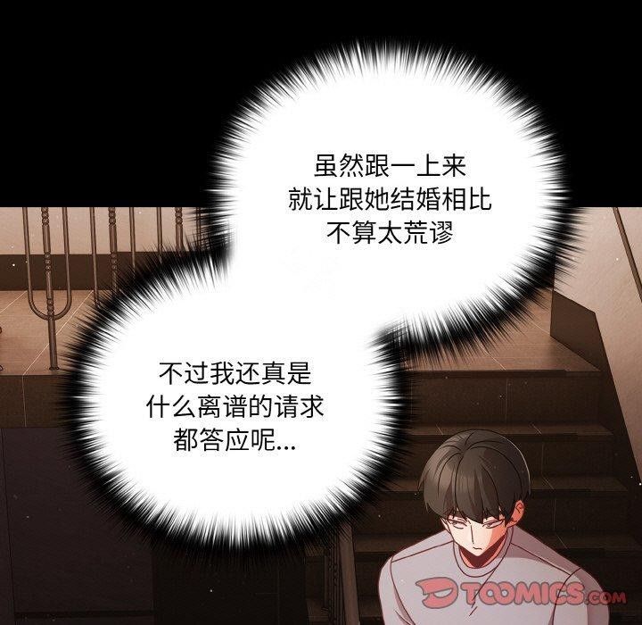 第13话 - 第63.jpg页