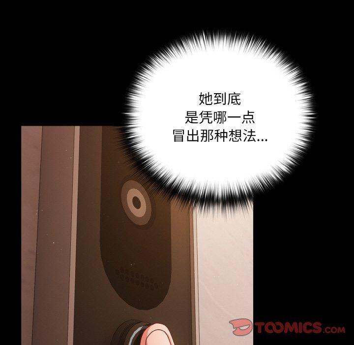 第13话 - 第75.jpg页