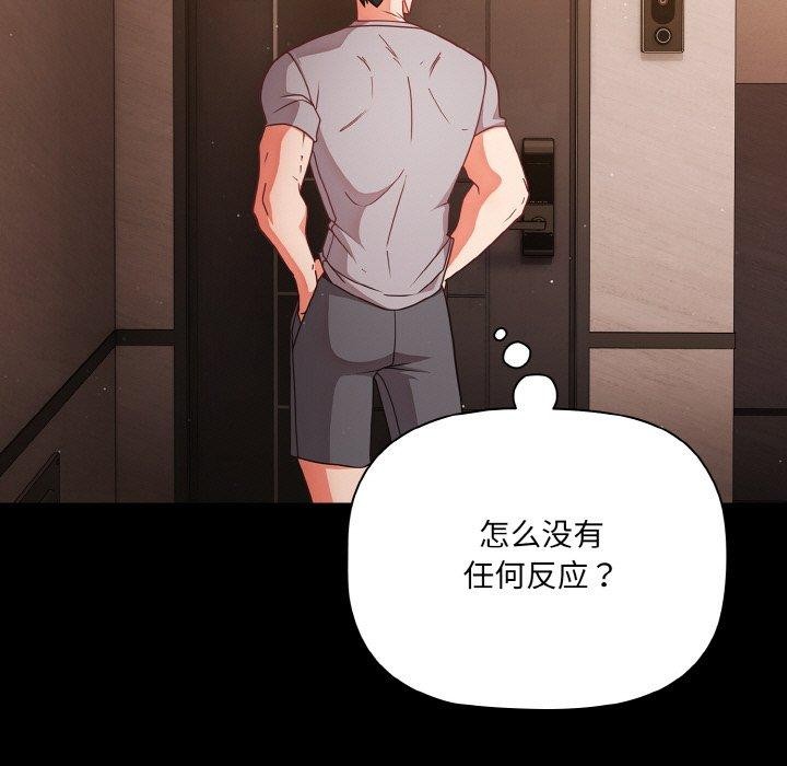 第13话 - 第79.jpg页