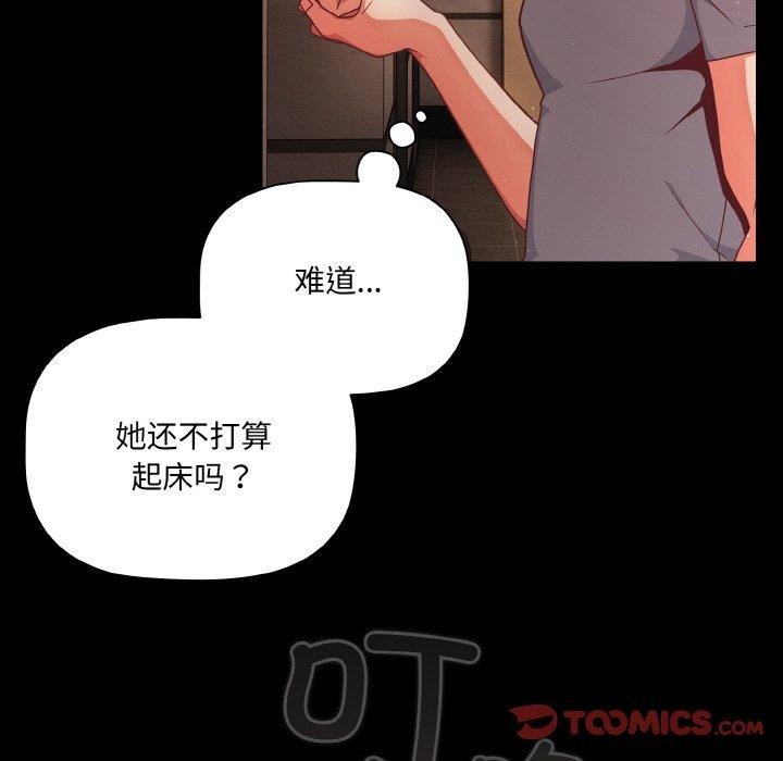 第13话 - 第81.jpg页