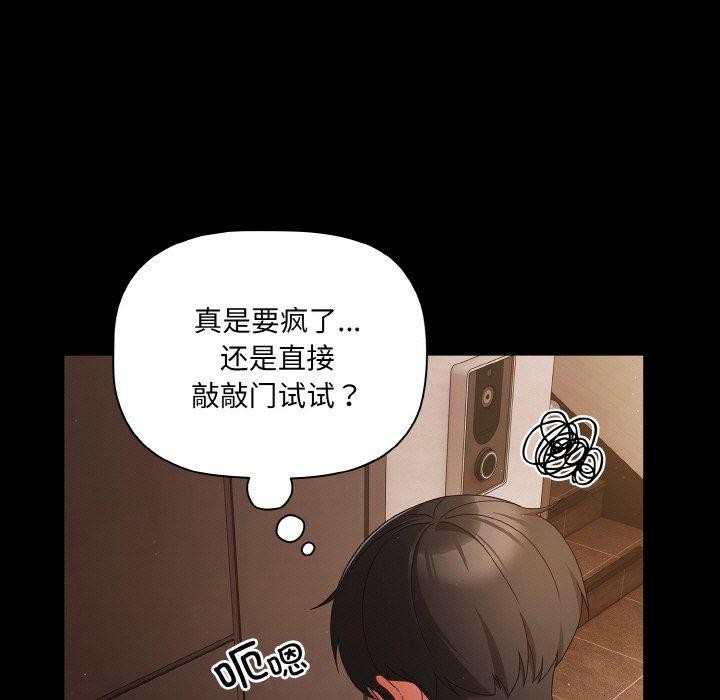 第13话 - 第83.jpg页