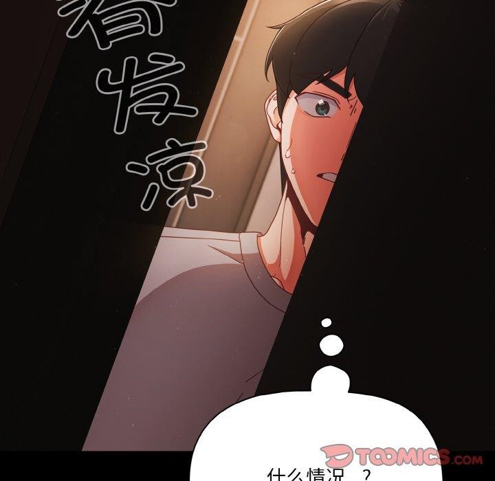 第13话 - 第87.jpg页