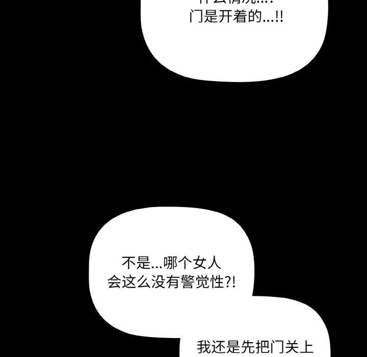 第13话 - 第88.jpg页