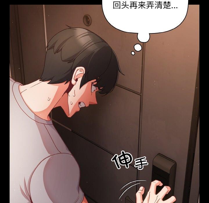 第13话 - 第89.jpg页