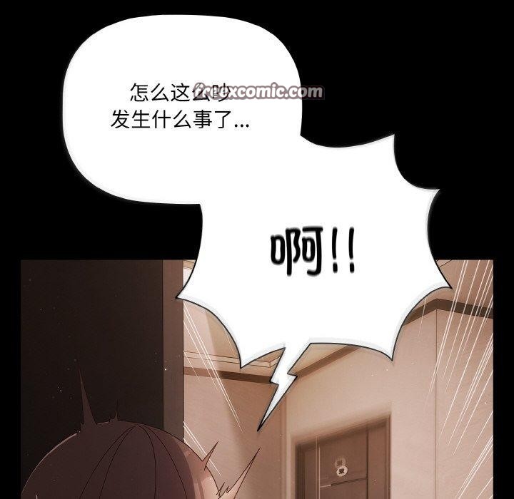 第13话 - 第96.jpg页