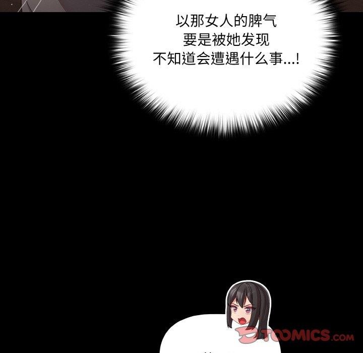 第13话 - 第105.jpg页
