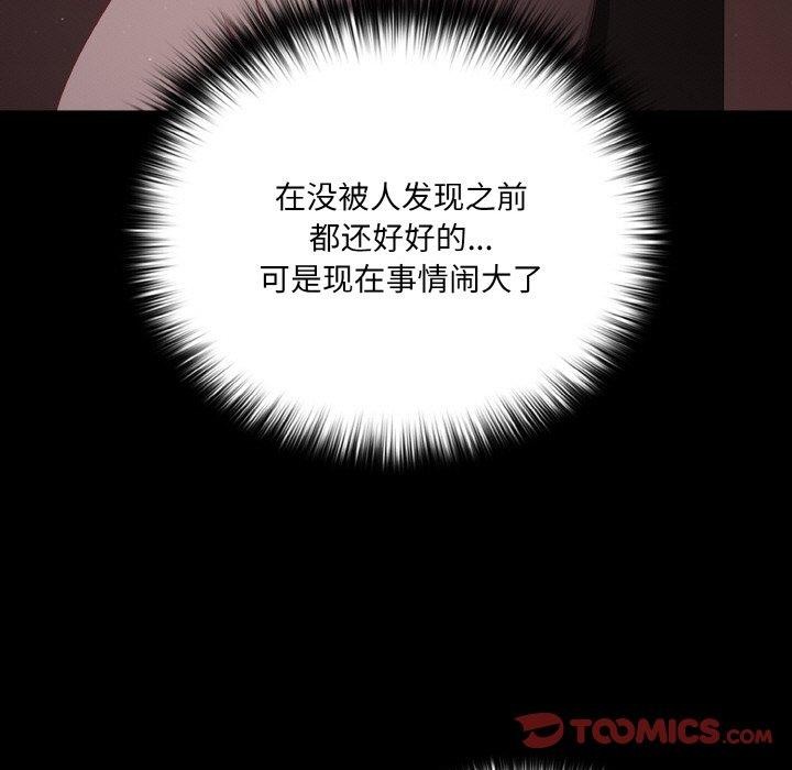 第13话 - 第111.jpg页