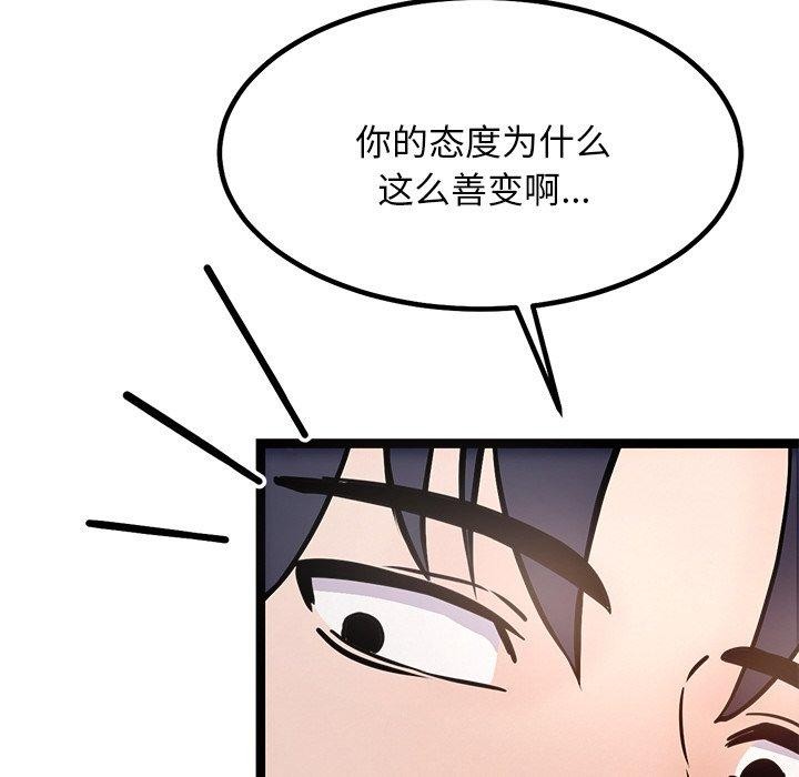 第9话 - 第37.jpg页