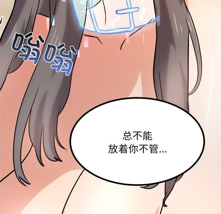 第9话 - 第47.jpg页