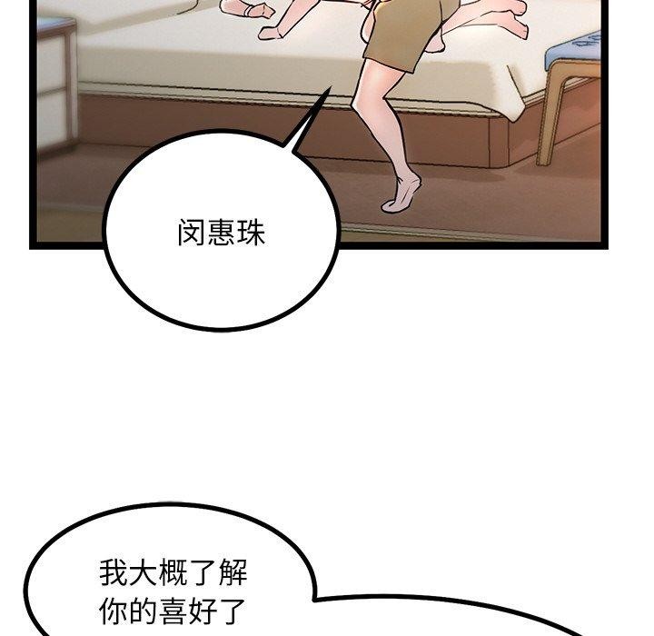 第9话 - 第53.jpg页