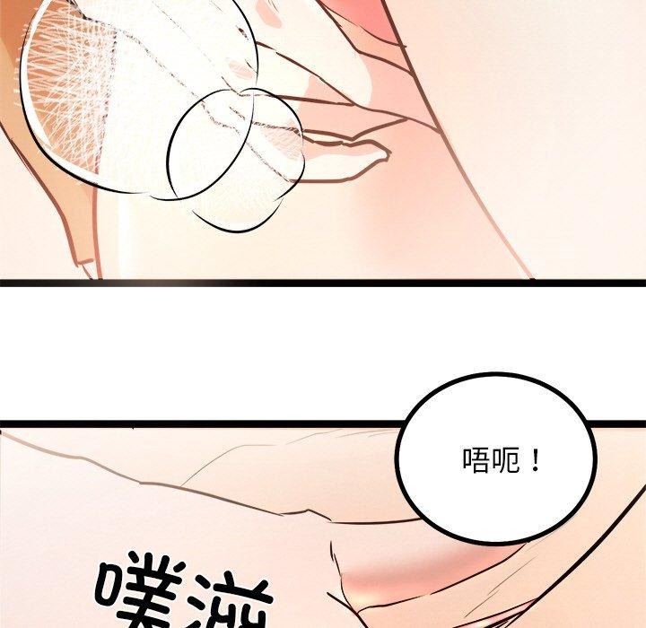 第9话 - 第81.jpg页