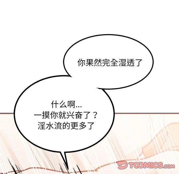 第9话 - 第84.jpg页